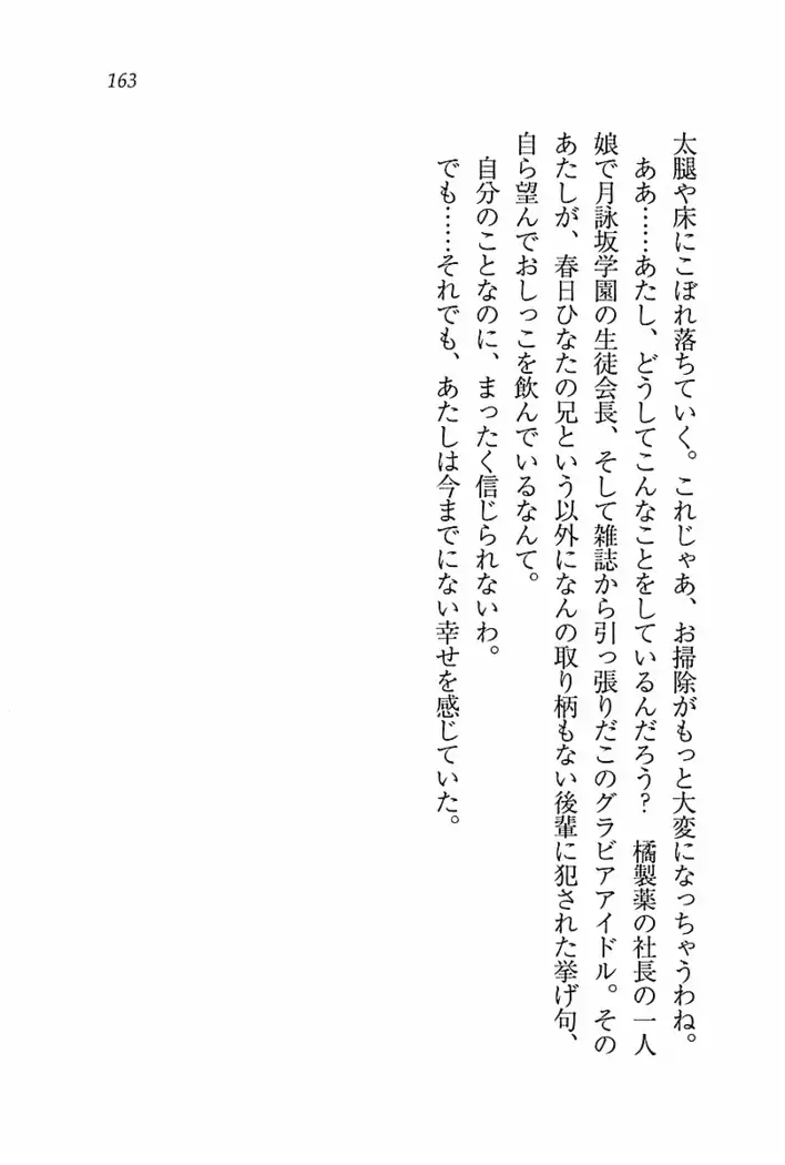 とりぷる! ～妹アイドル