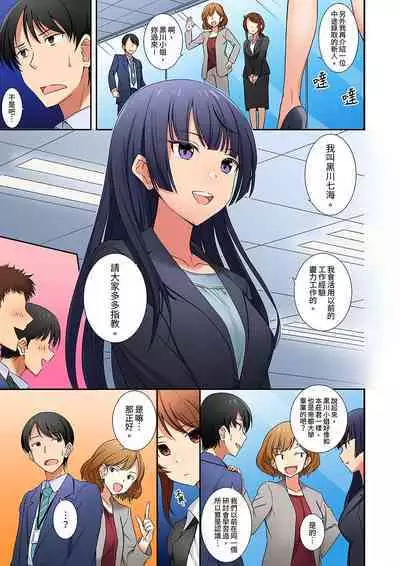 「面接中なのにセックスしたい…!」新卒女子を100%イかす媚薬アロマ | 「還在面試的我卻想做愛…!」讓應屆女畢業生100%高潮的媚藥芳香油」