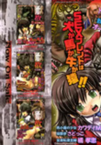 [Anthology] COMIC Juuyoku Vol. 04