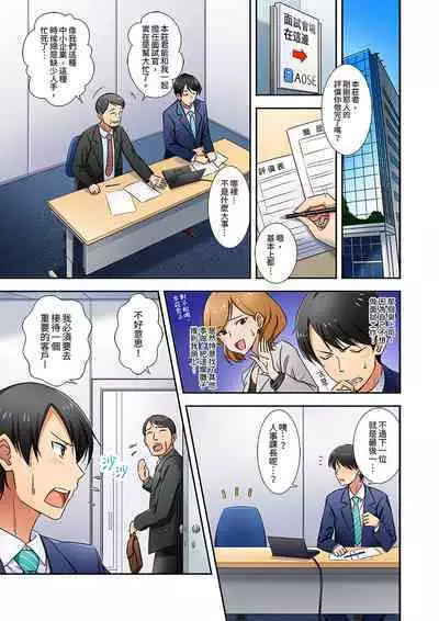 「mensetsu-chū na no ni sekkusu shitai… !」shinsotsu joshi o100% ikasu biyaku aroma | 「還在面試的我卻想做愛…!」讓應屆女畢業生100%高潮的媚藥芳香油」