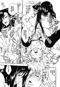 [Nakata Modem] Ungirl (Girls forM Vol. 08) [Chinese] [瓜皮汉化]