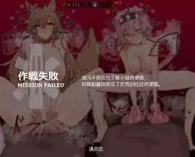 horn/wood~!被巨大肉棒操翻的性感母猪干员们（明日方舟·原神等H·LC整合汉化组）