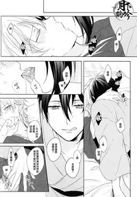 (Hyattou Ryouran ~Kimi no Heart o Shirahadori~) [Quartierlatin (Wasi)] Otenami Haiken to Ikimashou | 讓我領教一下你的指技吧 (Touken Ranbu) [Chinese] [月下鶴吟漢化組]