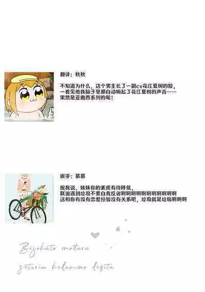 [Akira Syun / Honma Fumi] Bijo ka to Omottara Zetsurin Kedamono deshita ~Genderless Danshi wa Yoru no Nikushokujuu~ | 美女的外表之下潜藏着绝伦野兽～无性别男子在晚上其实是肉食动物～ 1-5 end [Chinese] [莉赛特汉化组]