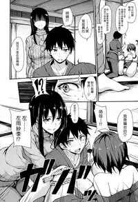 [Tachibana Omina] Yukemuri Harem Monogatari Ch. 1-3 [Chinese] [漢化組漢化組] [Digital]