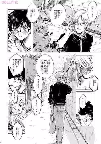 Usotsuki Mode - Liar mode