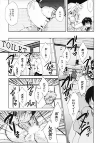 [Puyon] Nanimite Haneru? Ch. 1-4 + Extra