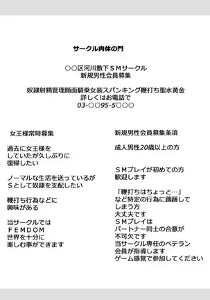 マゾ男達の手帳