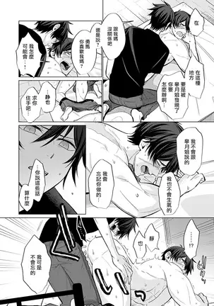 Torokeru Scarface | 逐渐融化的刀疤 1-3