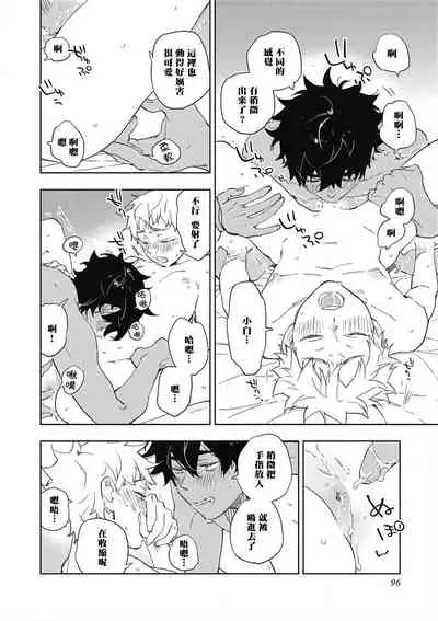 Kimi to Oishii Ai no Kotonoha | 与你一起享用的美味情话