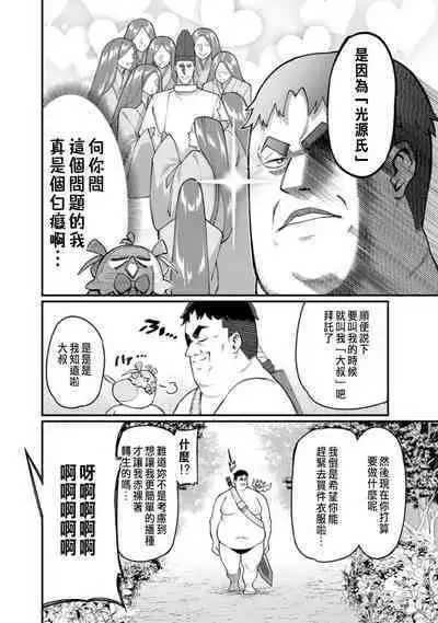 ハーレム王の異世界プレス漫遊記 ～最強無双のおじさんはあらゆる種族を嫁にする～ 1