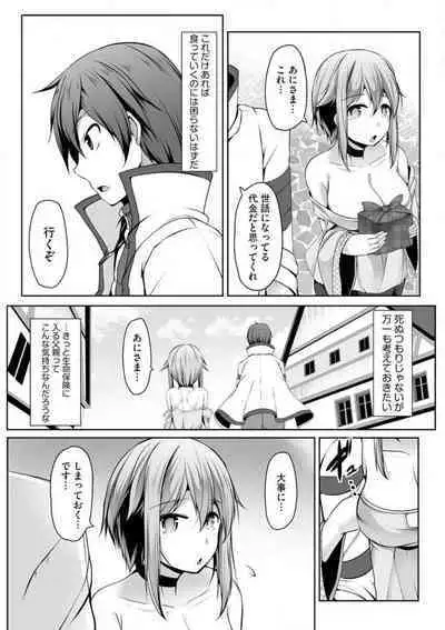 Cheat Skill "Shihai" Otsukatte Isekai Harem! 1-15