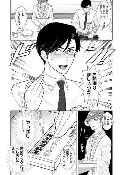 ミックス版】XLサイズですが、結婚させてくれますか 1