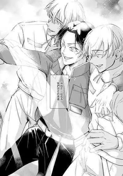 [Unishika] Sodateta Futago ga Ookami deshita! 1-3 | 养育的双子兄弟竟然是狼! 1-3 [Chinese] [莉赛特汉化组]