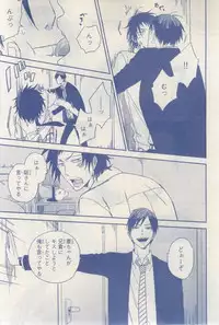 MAGAZINE BE×BOY 2015-03