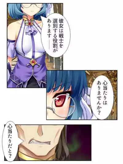 [アロマコミック]異世界で女神を寝取って淫紋●教 5巻