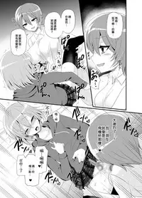 [Oshiruko Kan (Piririnegi)] Futanari! Oshioki Time 4.5 ~Shokuzai & Onedari Hen~ [Chinese] [沒有漢化] [Digital]