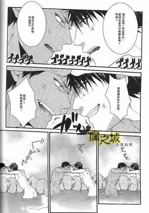 Training camp of high-school boys 男子中高生的温泉