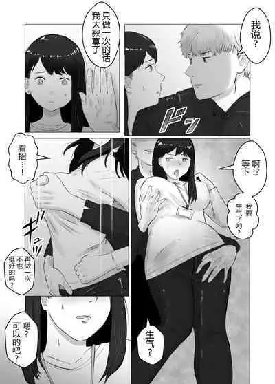 [Bad End Dreamer] Netorase, Gokentou Kudasai 2 ~Hiasobi no Daishou~ | 请考虑一下、给我戴绿帽 ~玩火的代价~ [Chinese] [超勇漢化組]