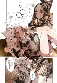 (C93) [70 Nenshiki Yuukyuu Kikan (Ohagi-san)] Necropherris [Chinese] [無邪気漢化組]