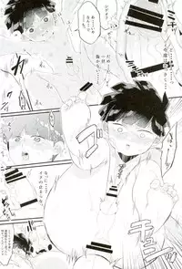 [Ｐ波 (きとちんまん)] その悪霊、巨根につき。 (モブサイコ100)