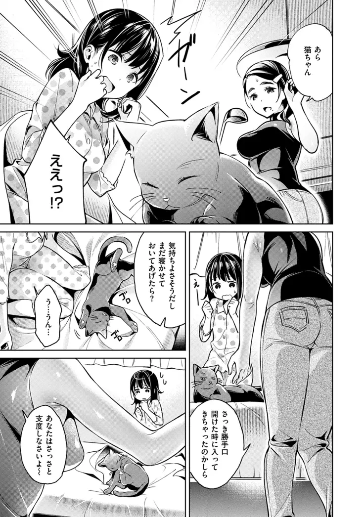 Yokubou Pandora Volume 1