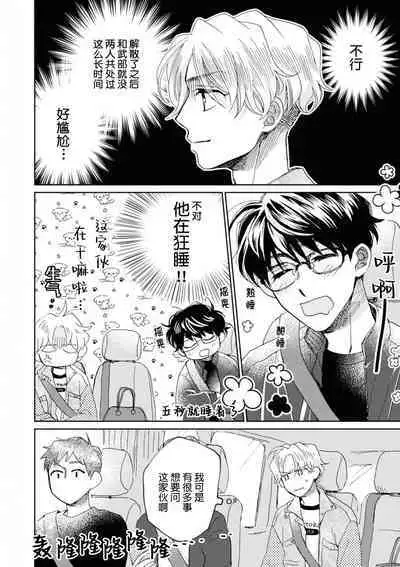 Omae Nanka Daikirai da Baaka! | 最讨厌你了笨蛋！