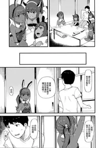 (C93) [Piruporo (Highlow)] Kasshoku Zanmai Akiurara Hen [Chinese] [無邪氣漢化組]