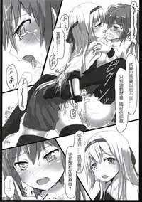 (Ware, Yasen ni Totsunyuu su!) [ifpark.com (ifpark)] Shoukaku to Zuikaku to (Kantai Collection -KanColle-) [Chinese] [哲学狗汉化组]