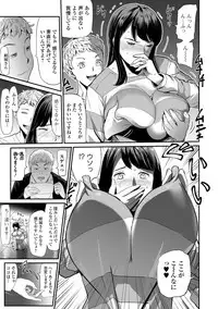 Web Comic Toutetsu Vol. 35