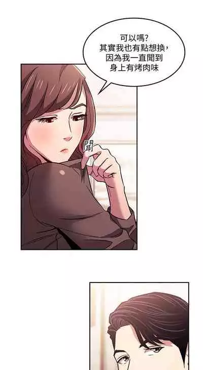 朋友的媽媽 1-19