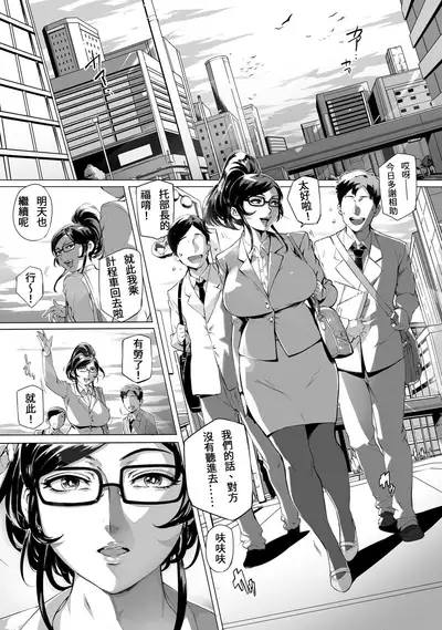 [Oltlo] Torokase Orgasm [Chinese] [S Chou個人漢化] [Decensored] [Digital]