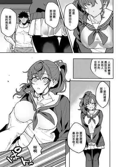 [Tsunohebi-kai (maitta)] Kedamono no Sekai (Project Sekai) [Chinese] [禁漫漢化組]