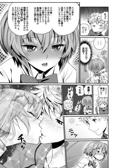 純情少女エトセトラ