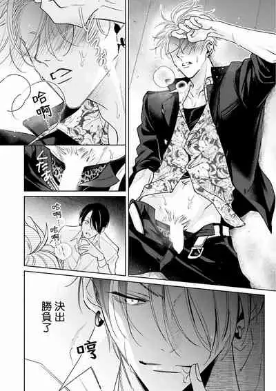 [Totofumi] Densetsu no Yarichin VS Teppeki no Shiriana | 传说级炮王vs铁壁屁眼 (MAGAZINE BE×BOY 2021-10) 1-4 [Chinese] [冒险者公会] [Digital]