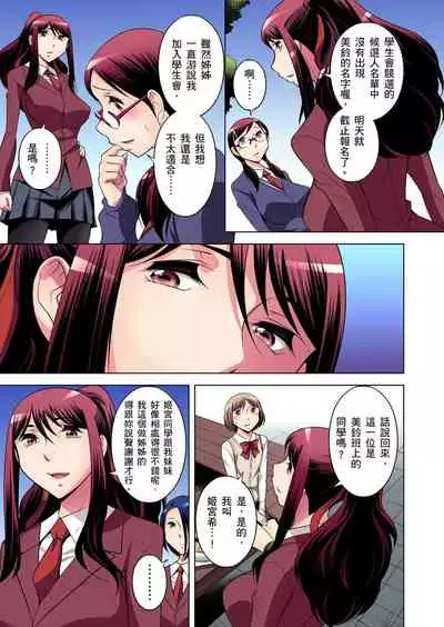 Zetsumetsu Kigu Danshi ~ Boku no Kokan ga Nerawareru Wake | 瀕臨絕種的男子～所有人都在覬覦我的小弟弟 Ch.1-23