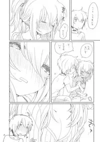 [we53] そのうち。(UTAU)