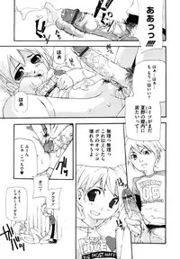 [Nanase Makoto] Ryuushutsu Stray Sheep - Leakage Stray Sheep