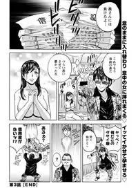 Irekawari Iremakuri Ch. 1-4