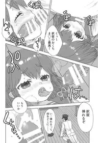 Osake ga Haitte Otoile ga Chikai Etorofu-chan ni Oshikko o Kyouyou Suru Hon