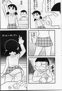 [Twin Tail (Sen Fuji Kaiko)] S2-Kikan SEX Ningyou Shizuka Soushuuhen (Doraemon)
