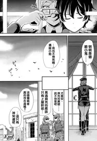 [Sugar Milk] DROPOUT (Girls forM Vol.13) [Chinese] [沒有漢化] [Digital]