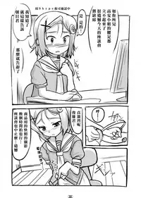(COMIC1☆4) [High-Spirit (aogiripenta)] Josou Musuko Vol. 02 (Yamitsuki!) [Chinese] [瑞树汉化组]