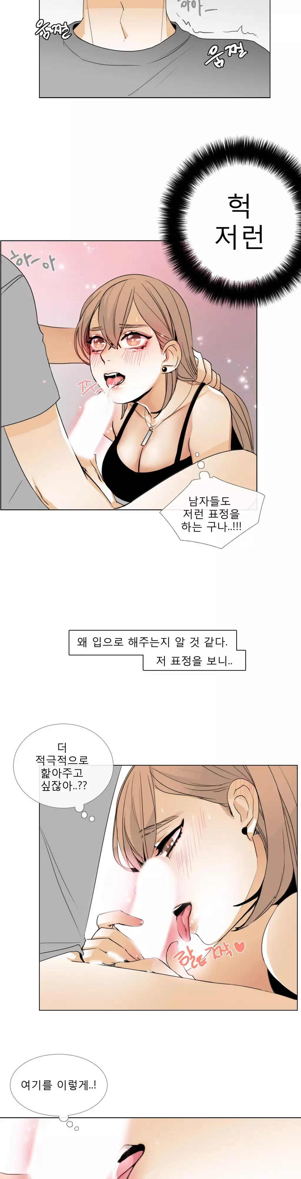 Talk to Me Ch.0-35