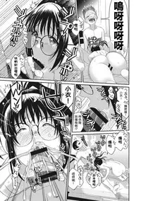 [Ryoh-zoh] Rarefure Ch. 1-10 [Chinese] [粵語]