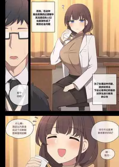 [poyeop] maying press 4 [Chinese] [白杨汉化组]