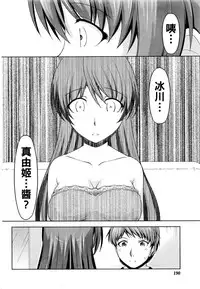 [Kakei Hidetaka] Kuchi Dome Ch.1-8 [Chinese]