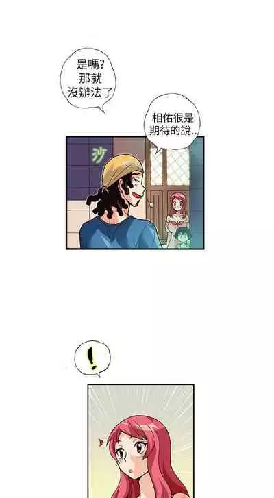 抱歉姐是變態 1-32