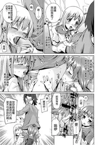 [Gengorou] Kyou mo Nekasenaikara [Chinese] [leoR8714個人漢化]