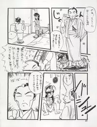 (C46) [Chimatsuriya Honpo (Various)] The Secret of Chimatsuriya Vol. VII